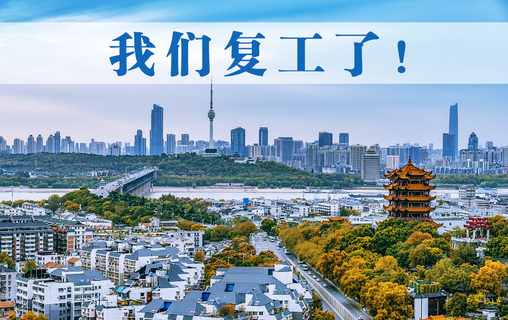復工了！邁信電氣于3月25日正式恢復生產(chǎn)發(fā)貨！